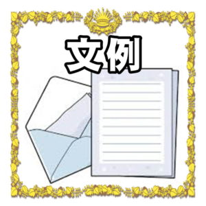 見舞い 火事 災害見舞いのタイミングは？お見舞いの品は何が良いの？災害見舞いのマナーとは？