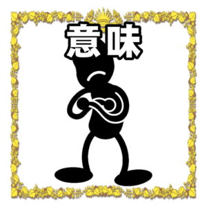 陣中見舞いとは 意味や差し入れのマナーを解説 お見舞いのマナー Com 恥ずかしくないマナーを解説 陣中見舞いとは 意味や差し入れのマナーを解説 お見舞いのマナー Com 恥ずかしくないマナーを解説