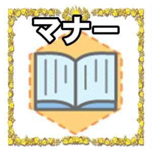 病気見舞いのマナー について お見舞いのマナー Com 病気見舞いや入院見舞いや陣中見舞いを解説