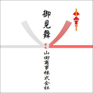 お見舞いののしの法人名の書き方2