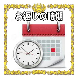 お見舞いのお返しの時期など快気祝いのタイミングを解説
