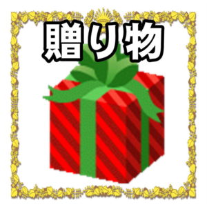 お見舞いの品物について