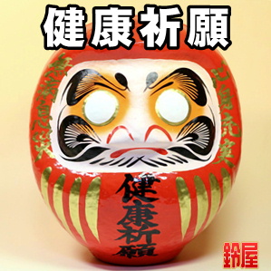 入院お見舞い品など食べ物以外の健康祈願グッズを販売