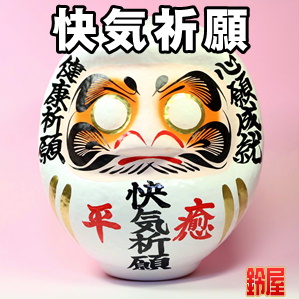 手術のお守りグッズなどお花以外の入院お見舞い品を販売