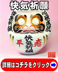 手術のお守りグッズ