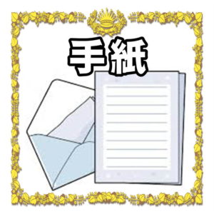 退院祝いの文例 社外へのメールやお祝いの手紙を紹介 お見舞いのマナー Com 恥ずかしくないマナーを解説