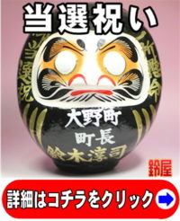 選挙当選祝いの贈り物 名入れギフトを紹介 お見舞いのマナー Com 恥ずかしくないマナーを解説 選挙当選祝いの贈り物 名入れギフトを紹介 お見舞いのマナー Com 恥ずかしくないマナーを解説