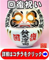 女性や男性の名入れをした退院祝いのプレゼント