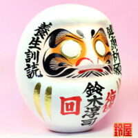 退院された女性や男性の名前を名入れしたプレゼント：右斜め前画像