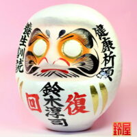 退院された女性や男性の名前を名入れしたプレゼント：左斜め前画像